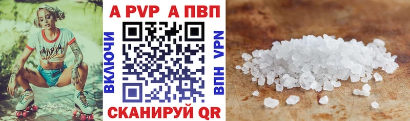 ОМГ ОМГ ссылка  купить закладку  Протвино  APVP Crystall 