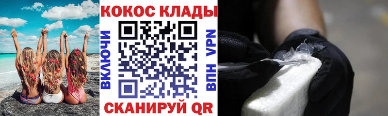 КОКАИН Fish Scale Протвино