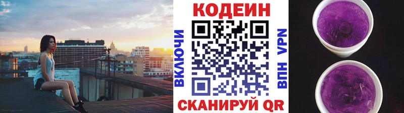где найти наркотики Протвино Кодеиновый сироп Lean Purple Drank