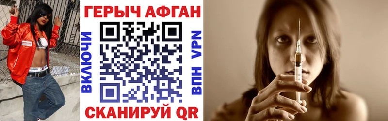 ГЕРОИН VHQ  как найти   Протвино 