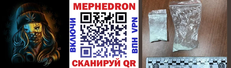 MEGA онион  Протвино  МЕФ мука 