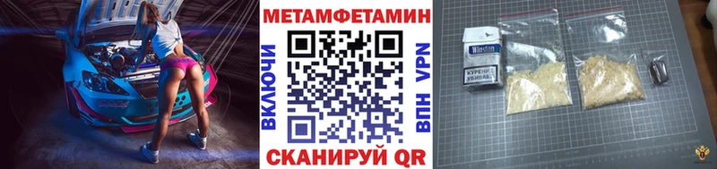 Первитин Methamphetamine  Протвино 